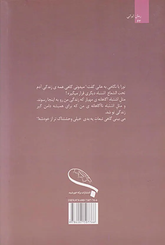 باید یکی باشد